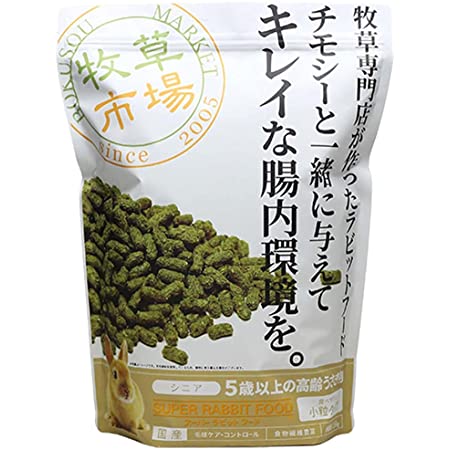 牧草市場 スーパーラビットフード シニア 1kg