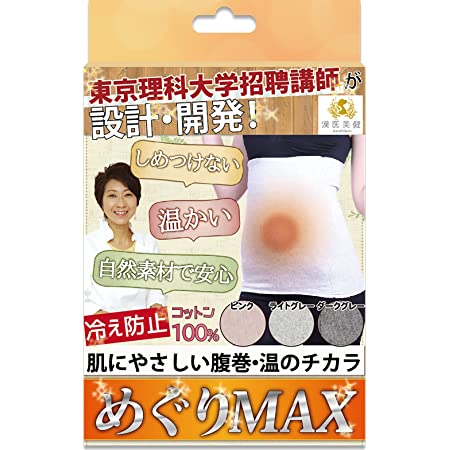 glamore [ グラモア ] ほっこり お腹全体をすっぽり包む 腹巻 [ L－LLサイズ/グレー ] 腹巻き はらまき 保温 あたたかい (FT0169)