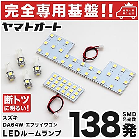 クリスタルカット ルームランプレンズカバー 【エブリイワゴン 】【DA64W/DA17W】標準ルーフ用