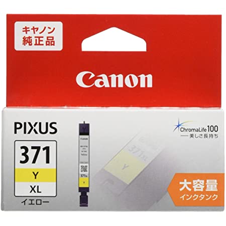 Canon 純正インクカートリッジ BCI-381XLY イエロー 大容量タイプ