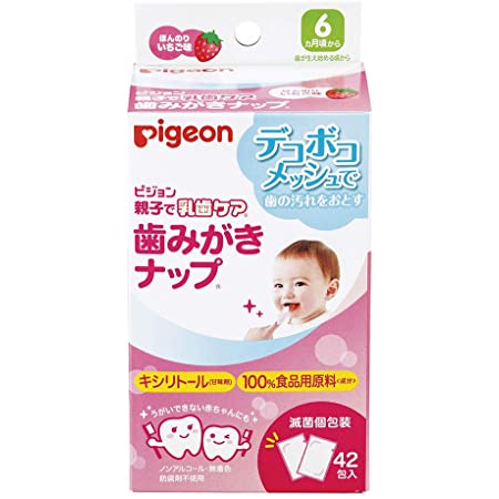 ピジョン(Pigeon) 親子で乳歯ケア 歯みがきナップ (個包装) ウェットタイプ 【やさしく拭き取る】 子ども用 歯磨きシート いちご味 42包入