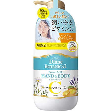 ボディミルク [ハニーオランジュの香り] 大容量 500ml【敏感肌もリッチに潤う】ダイアンボタニカル ディープモイスト