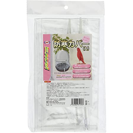 ペット オウム 鳥 ケージカバー 遮光 睡眠 日差し 防風 防雨 3サイズ選べる – L