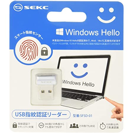 【Amazon.co.jp 限定】SEKC USB指紋認証キー Windows Hello機能対応 0.05秒 指紋認証でセキュリティ対策 SFSD-01