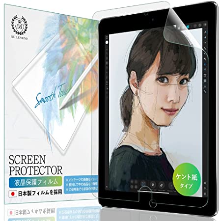 ベルモンド 旧型 iPad mini (第5世代 2019) / iPad mini 4 (第4世代 2015) 透明 ガラスフィルム 硬度9H 高透過 指紋防止 気泡防止 強化ガラス 液晶保護フィルム BELLEMOND iPad mini5 / mini4 GCL G097