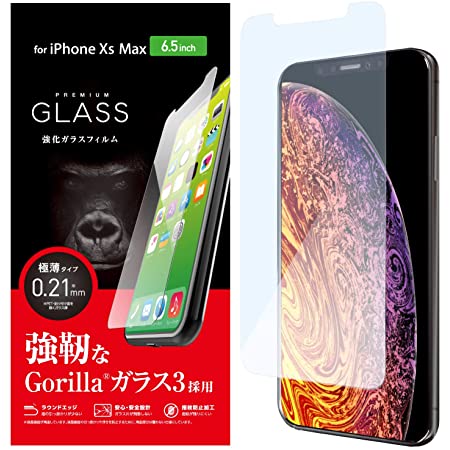 エレコム iPhone XS Max/ガラスフィルム/ゴリラ PM-A18DFLGGGO