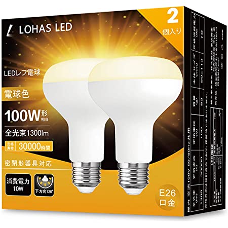 ロハス LED電球 E26口金 レフランプ形 60W形相当 6.5W 電球色 650lm レフタイプ 下方向 密閉形器具対応 2個入