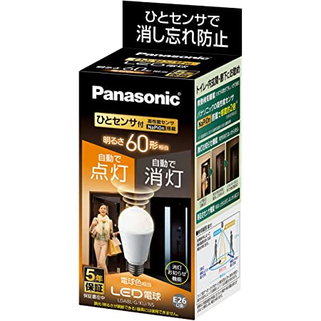 E26 センサー付きled電球 センサーライト 斜め led 人感センサー 自動点灯／消灯 360度回転 検知角度調節 PIR 明暗センサーライト電球色 5W 40W形相当 口金直径26mm 省エネ 防犯