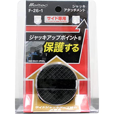 メルテック 車用 油圧ボトルジャッキ 2t コンパクト 最高値/最低値 345/180mm 1年保証 ブローケース付 Meltec FA-70