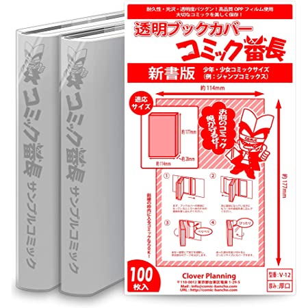 SciKaku ブックカバー （ポケットタイプ専用） クリア ＜新サイズ適合品＞
