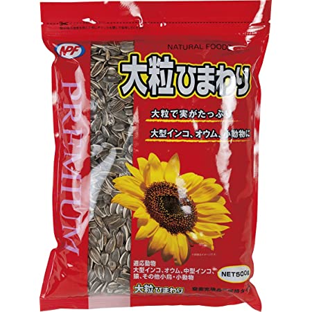 黒瀬ペットフード　自然派ひまわりの種大粒　２０ｇ