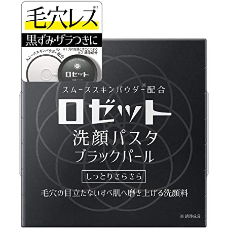 【Amazon.co.jp 限定】ロゼット 洗顔パスタ 海泥スムース 180g (大容量 通常の1.5倍) 洗顔フォーム 毛穴