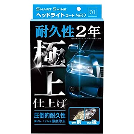 CarZoot ヘッドライト 黄ばみ くすみ 黄ばみ取り カバー 車 ライト くすみ 汚れ