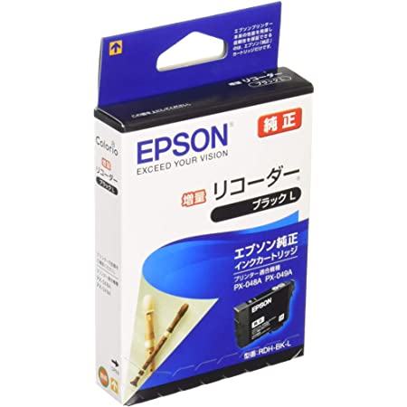 EPSON 純正インク RDH-BK-L リコーダー ブラックL 増量タイプ 2本セット