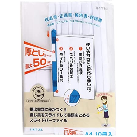 【Angelicate】A4 レール ファイル スライドバー 30冊 セット 0.5cm幅 ビジネス フォルダー 会議 オフィス セミナー 収納 選べるカラー (クリアカラフル)