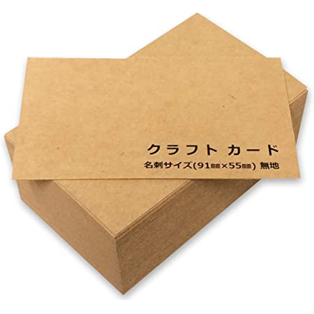 MBK 無地 名刺サイズ ミニ メッセージ カード セット プレゼント タグ ハンドメイド (ブラウン100枚 ブラック100枚)