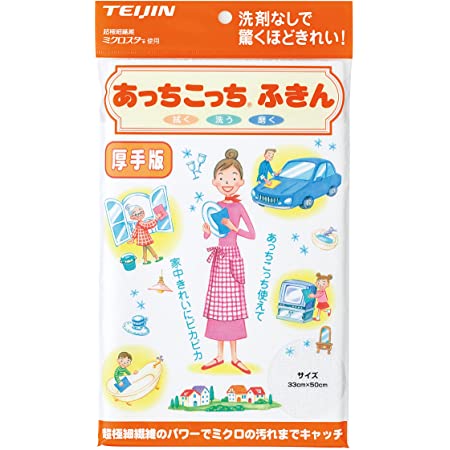 テイジン　あっちこっち　あみたわしクロス　レッド　21cm×24cm　日本製　ふきん　ブラシ