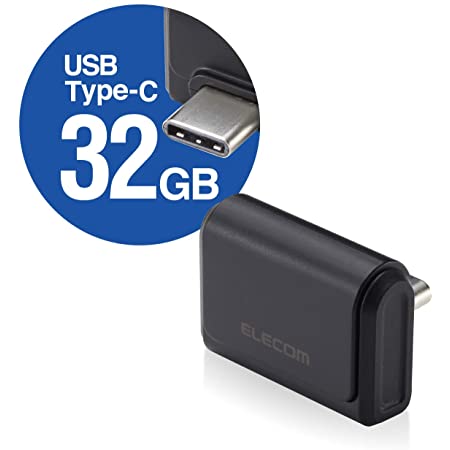 エレコム USメモリ 小型 32GB USBタイプC USB3.0/USB3.1(Gen1)対応 ブラック MF-CDU31032GBK