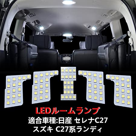 NISSAN 日産車種 LED ライセンスランプ ナンバー灯 ナンバーユニット ユニット交換 専用設計 6000k ホワイト