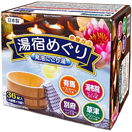 【大容量】発泡にごり湯 湯宿めぐり 4つの香り 炭酸ガス 36錠入(4種×9錠)つめ合わせ 医薬部外品