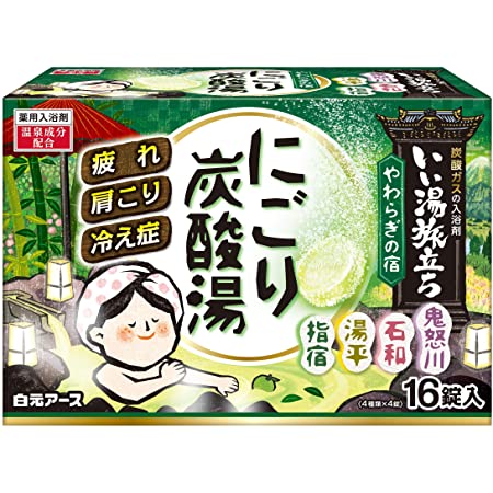 【大容量】発泡にごり湯 湯宿めぐり 4つの香り 炭酸ガス 36錠入(4種×9錠)つめ合わせ 医薬部外品