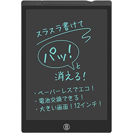 電子メモ 高輝度 電子パット 電子黒板 デジタルメモ ロック機能 磁石付き 学习用品 家計簿 おもしろ 文房具 スマート ノート 便利 メモ帳 高齢者に向け 10.5インチ (黒)