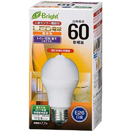 オーム電機 LED電球 E26 60形相当 人感センサー付 電球色 LDA8L-H R21 06-3593 OHM