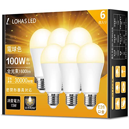 Bomcosy LED電球 E26口金 電球色相当(12W) 3000K 100W形相当 1100lm 省エネ90％ 広配光タイプ 6個パック2年間の保証があり