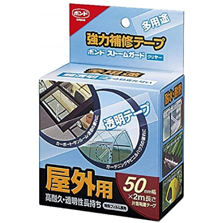 Goods marche 登山家も絶賛 防水 補修テープ 粘着テープ 多用途 シートの補修に (ブルー)