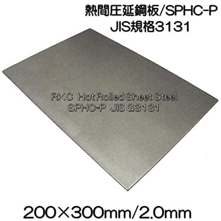 角丸鉄板A5 厚6.0mm A5サイズ(210mm x 148mm) PL-A5-6.0