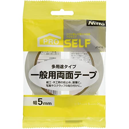 ニトムズ(Nitoms) PROSELF 一般用両面テープ 5mm×20m J0410 ホワイト