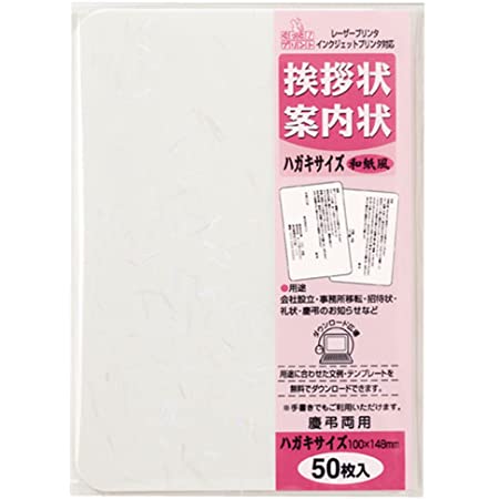 【Amazon.co.jp 限定】和紙かわ澄 一枚漉き 和紙 はがき 白緑色 10枚