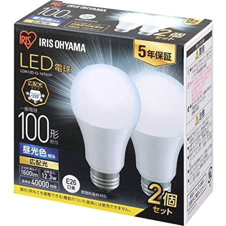 アイリスオーヤマ LED電球 口金直径26mm 広配光 100W形相当 昼光色 2個パック 密閉器具対応 LDA12D-G-10T62P