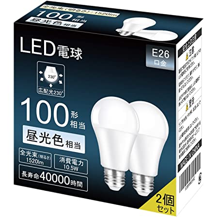 アイリスオーヤマ LED電球 口金直径26mm 広配光 100W形相当 昼白色 2個パック 密閉器具対応 LDA12N-G-10T62P