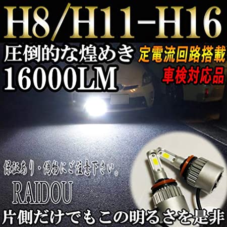 エルグランド H22.8～H25.12 E52 フォグランプ LED H8 H11 H16 6500k ホワイト 車検対応