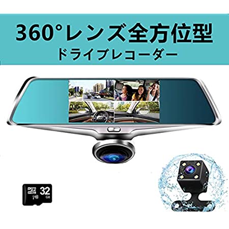 CHAOYILIU 360°カメラ搭載ミラー型ドライブレコーダー 1200万画素 24時間駐車監視 G-Sensor 日本語取扱説明書 32GBカード付属 常時電源コードとシガー電源コード二つ付属