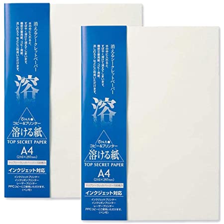 大直 コピー プリンタ 用紙 トップ シークレット ペーパー A4 100枚入×2セット 和紙 溶ける紙