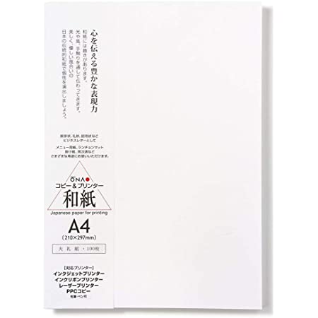 大直 コピー プリンタ 用紙 トップ シークレット ペーパー A4 100枚入×2セット 和紙 溶ける紙