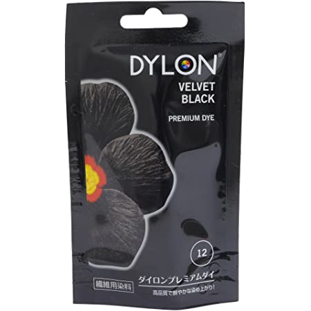 DYLON ダイロン マルチ (衣類・繊維用染料) 5.8g col.08 【２個セット】 エボニーブラック [日本正規品]