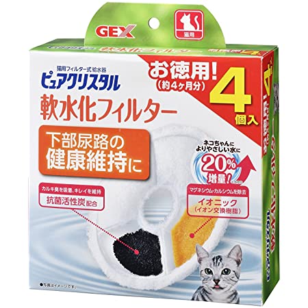 ジェックス Catit フラワーファウンテンN フィルター式給水器 2.3L 交換用フィルター1枚付 [猫用] 1個 (x 1)