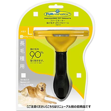 [ファーミネーター] Furminator Long Hair Deshedding Tool For Dogs 中型犬 長毛用 [並行輸入品]