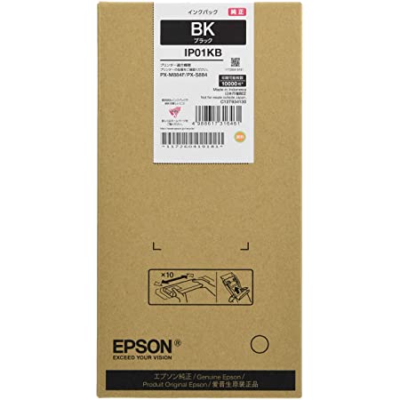 EPSON エプソン IP01-(KA/ブラック)【1本セット】 最新 互換 インクパック 純正同様の顔料インク 《ICチップ搭載・残量表示対応・1年間保証》 IP01KA (対応機種: PX-M884F / PX-M884FC0 / PX-M885F / PX-S884 / PX-S884C0 / PX-S885)【STAR JET製】