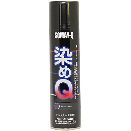 染めＱ エアゾール 超速乾 264ml ネイビーブルー