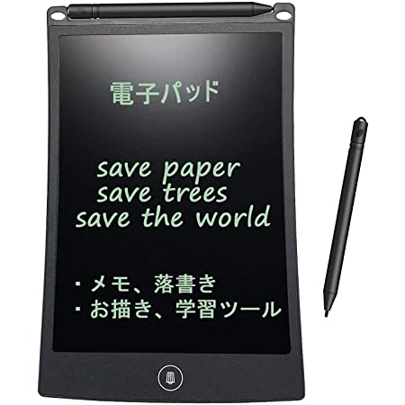 WOBEECO 電子メモパッド 8.5インチ 繰り返し書ける 消去ロック機能付き 電池交換可能 LCD液晶画面 タブレット型 最新型の電子ペーパー デジタルメモ お絵かき 筆談ボード 伝言メモ 一年安心保証