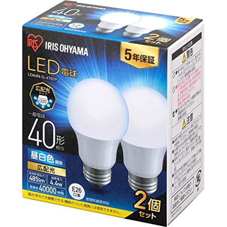 アイリスオーヤマ LED電球 口金直径26mm 広配光 40W形相当 昼白色 2個パック 密閉器具対応 LDA4N-G-4T62P
