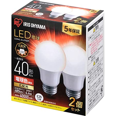 アイリスオーヤマ LED電球 口金直径17mm 広配光 25W形相当 電球色 2個パック 密閉器具対応 LDA2L-G-E17-2T62P
