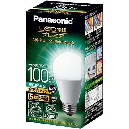 アイリスオーヤマ LED電球 口金直径26mm 広配光 100W形相当 昼白色 密閉器具対応 LDA12N-G-10T6