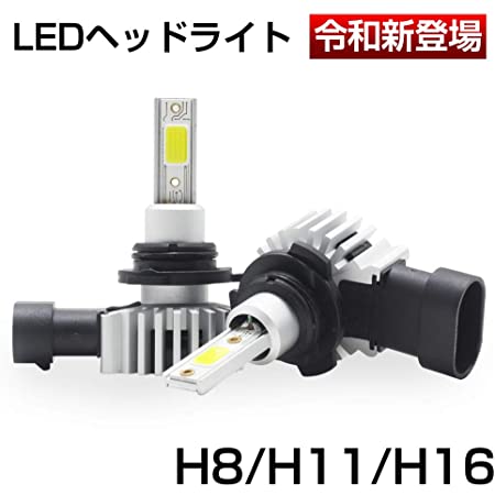 H11 LED ヘッドライト 車用LEDバルブ ZESチップ搭載 12000LM(6000LM*2) 100W(50W*2) 6500K 高輝度 冷却ファン付き IP68防水 新基準車検対応 保証2年 日本語説明書付き(H11 2個入)