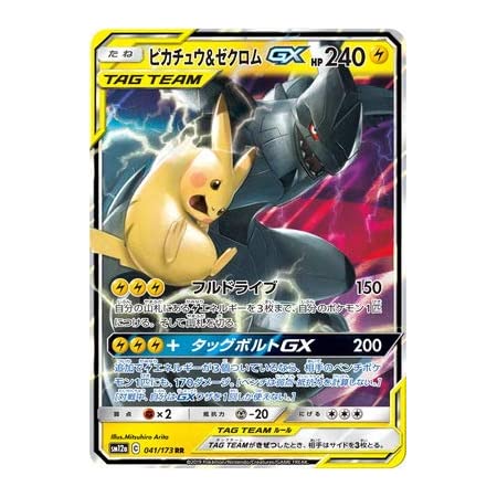 ポケモンカードゲーム SM10b 035/054 ファイヤー&サンダー&フリーザーGX 無 (RR ダブルレア) 強化拡張パック スカイレジェンド