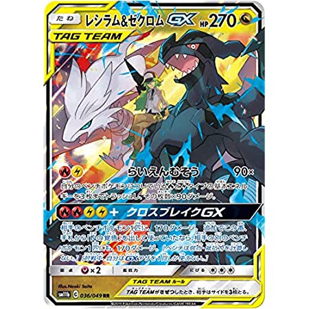 ポケモンカードゲーム SM10b 035/054 ファイヤー&サンダー&フリーザーGX 無 (RR ダブルレア) 強化拡張パック スカイレジェンド